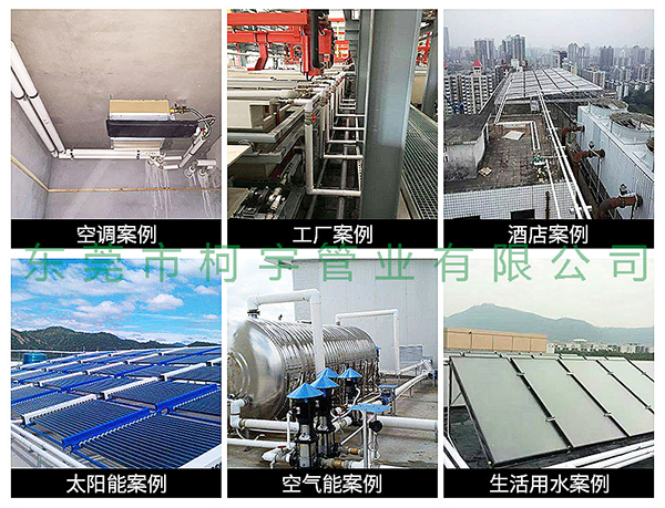 柯宇PPR保溫管 柯宇PPR保溫管