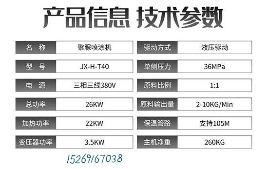 JX-H-T40參數(shù)