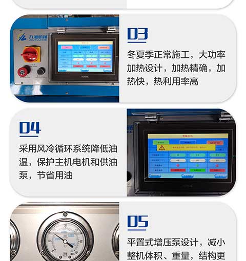 JNJX-H-T40PLC聚脲噴涂設(shè)備5